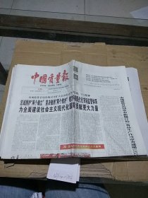 中国质量报2022.10.25
