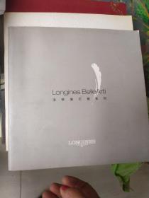 LONGINES