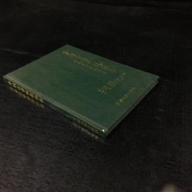 中國(guó)書畫收藏指南