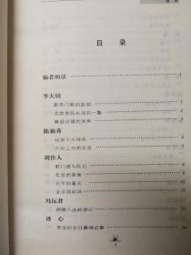 北京乎:现代作家笔下的北京（上下）(中国文库第二辑 布面精装 仅印500册)