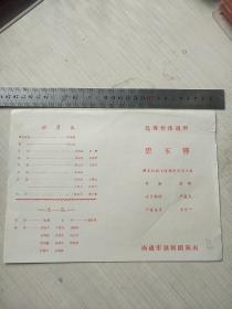 老节目单：优秀传统越剧  碧玉簪028