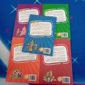 李毓佩数学故事 全5册