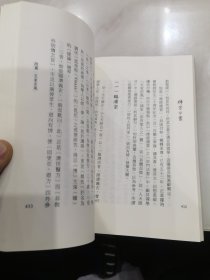 禅宗公案 . 下册