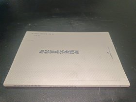 版权贸易实务指南