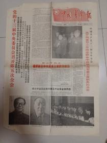 中国青年报11月4版
