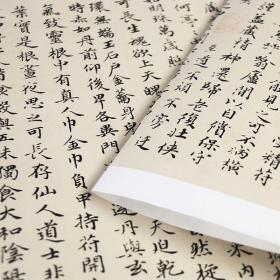 赵孟頫楷书《黄庭经》真迹高清复制品微喷毛笔字帖临摹手裱新品