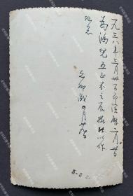 民国东省官吏、曾任中东铁路稽核局局长、北满铁路局副局长 张明哲（字允卿）亲笔题记 其子“鸿儿”五岁生日照一枚（1938年3月哈尔滨“美华照相馆”拍摄）