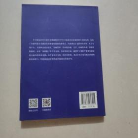 金融业颠覆式创新商业模式：德语国家金融科技案例