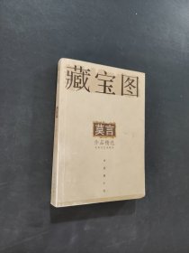 藏宝图