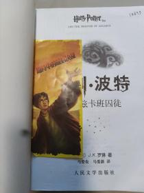 正版  哈利波特 1-7全集（全七册） （正版现货.淡绿色纸张，有防伪水印包正版）