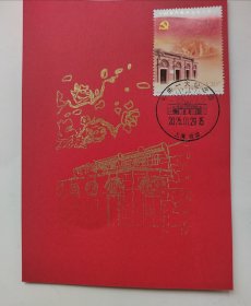2025.01.29 一大会址出品 极限片（年初一）