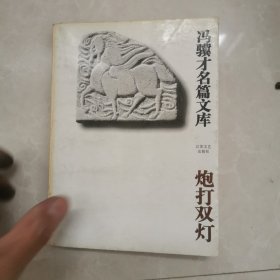 芮伦宝扬琴作品选