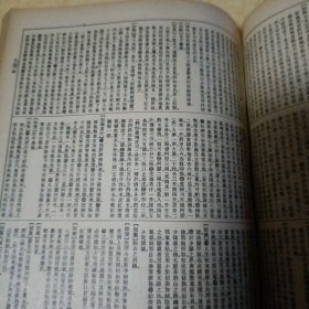 东洋医学大辞典《汉文版》膏散丸汤老方名方等众多内容