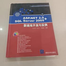 ASP.NET 2.0+SQL Server 2005数据库开发与实例