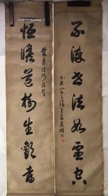 王玉瓒（字宝珩，1896-1984）书华严偈《恒瞻道机生释教 不染世法如虚空》（164X40）王玉瓒（1896-1984），字宝珩，辽宁黑山县人。1914年参加东北军，1929年入东北讲武堂第九期学习，因其成绩优异被张学良将军调至身边工作。曾被张学良任命为平津卫戍司令部卫队营上校营长。1936年春奉张学良电召率部离北平赴西安，任“西北剿匪总部”卫队第一营营长。（附书者照片）