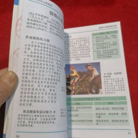 应对压力、增强自信——生活技能丛书 两本合售