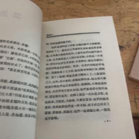 中国现代文学史参考资料：小雨点，中国近代文学之变迁，离婚，南北极，边鼓集    5本合售