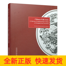 Chinese Folk Arts: A Collection of Traditional Pa
