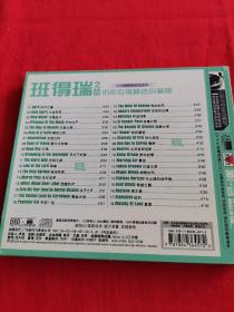 班得瑞过梦2CD