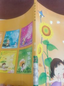 好孩子知识乐园念儿歌。