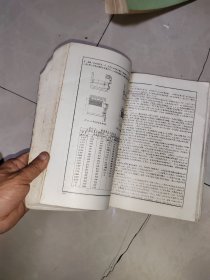 工业炉 设计参考手册(下册)油印本