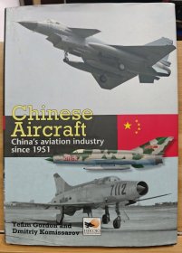 中国飞机：1951 年以来的中国航空工业