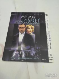 我的高弗里 电影DVD D9 CC标准收藏版 完整花絮 英皇出品
