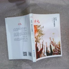 中国，为世界添精彩