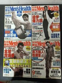 时尚健康Men's Health 2006年 全年1-12期（第1、2、3、4、5、6、7、8、、9、10、11、12期 总第104-126期）共12本合售（封面：古天乐、黄晓明、余文乐、任贤齐、吴镇宇、梁家辉、谢霆锋、田亮、蓝正龙、李宗元、吴建豪、郭晓冬+韩晓）