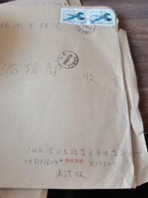 广东中山大学教授史洪权 手写信封一个
