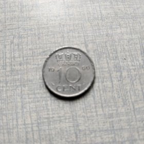 荷兰 1969年10分【皇冠】