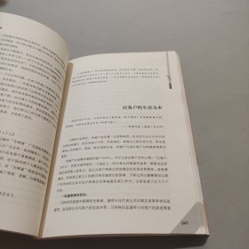 学习万科好榜样