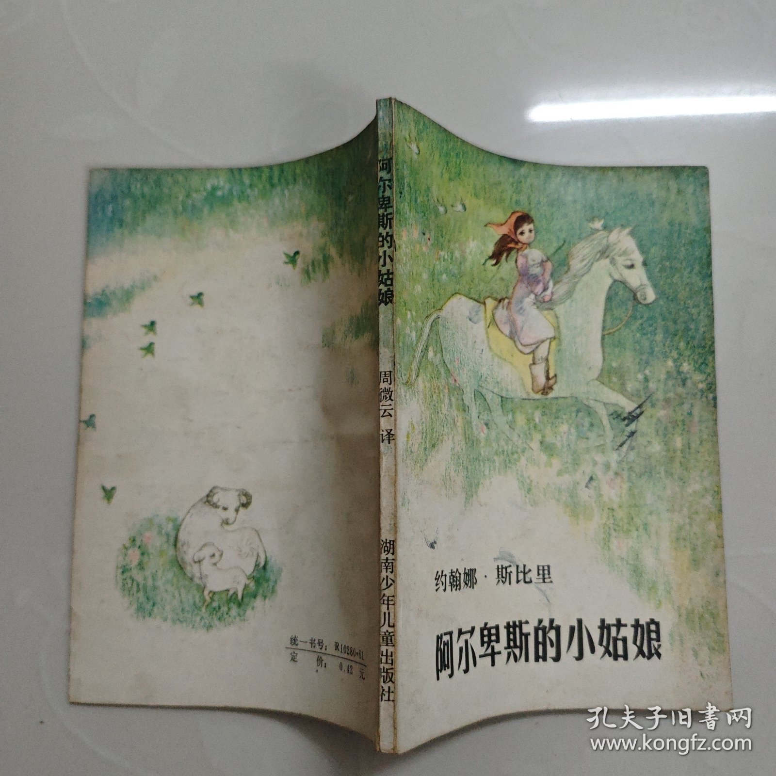 点击查看原图 阿尔卑斯的小姑娘