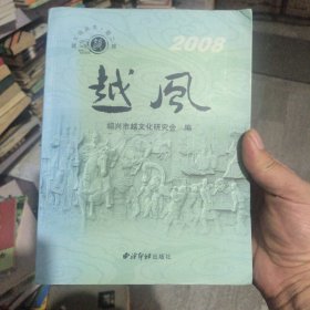 2008越风