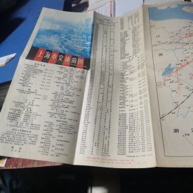 1979年 上海交通简图（1979年年1版第1次印刷）