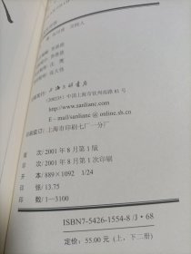 来楚生印存（上下）-现当代篆刻家精品印谱