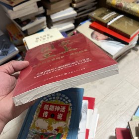 国家至上 来自中国重载第一路的报告