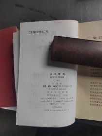 读书随笔 全三册（私藏\无笔记\品相好\实物拍摄）