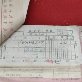 D 【新华社湖南分社帐本】时间跨度：1977年11月18日一22日（之二），历任社长，高级编辑，高级记者，作家等签名数百处，票厚厚一本，一二百页，火车票等票据数百至上千份。刘振贵，李业英，刘诗训，胡敏如等社长，陈四益，孙忠靖，杨善清，陈雅妮，钟敬德，文伯其，孟凡夏，易凯林，刘见初等高级编辑，记者多处签名，图未拍完，另有续图