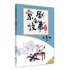 京剧有故事系列-三岔口（阿）