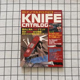 日文原版杂志KNIFE CATALOG 2004（介绍各种刀具）