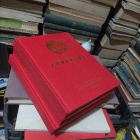太平曾氏守约堂志（上下卷），太平曾氏先祖传略（三册）