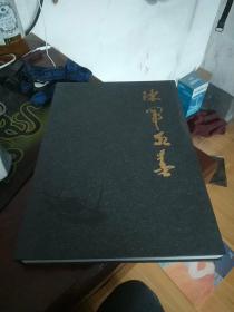 陈军水墨