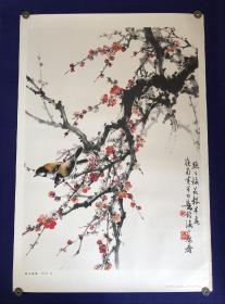梅花报春（对开，黄幻吾）