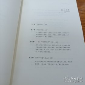 可爱的诅咒：圣母型人格心理自助手册