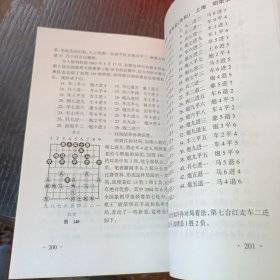 人机大战与网络象棋