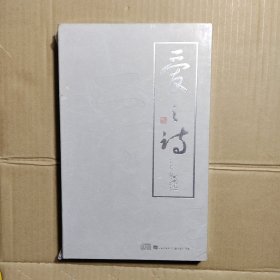 爱之诗 峻岭诗选