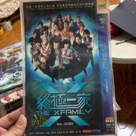 台剧 终极一家 DVD