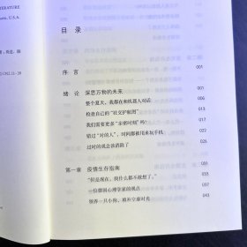 【正版新书】 数字化孤独 社交媒体时代的亲密关系 (美)米歇尔·德鲁因 人民文学出版社