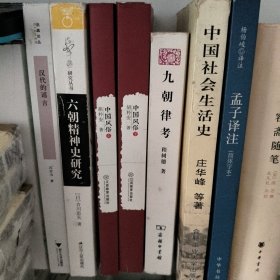 中国风俗（套装上下册）